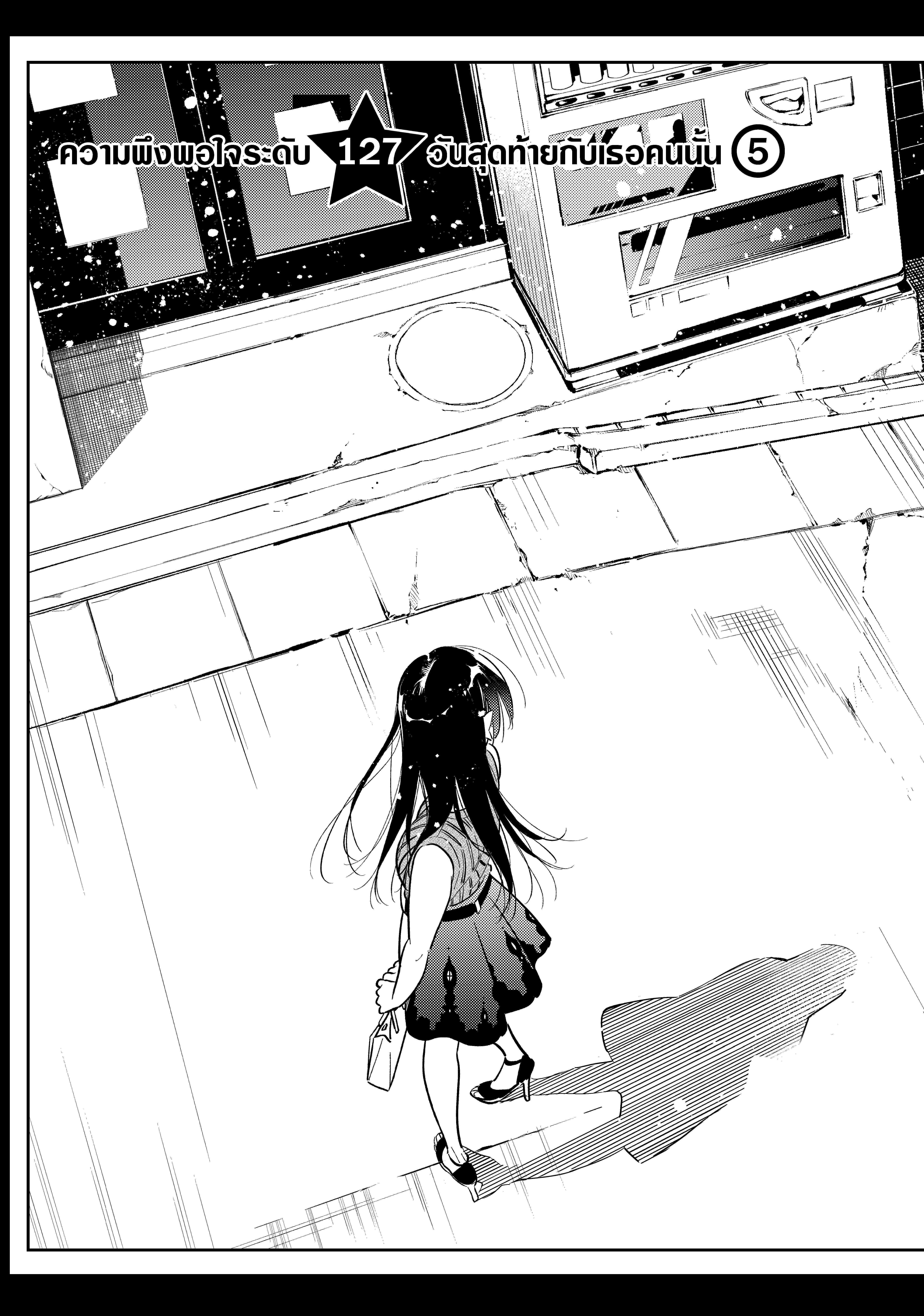 Kanojo Okarishimasu – สะดุดรักยัยแฟนเช่า Chap 127 - Next Chap 128