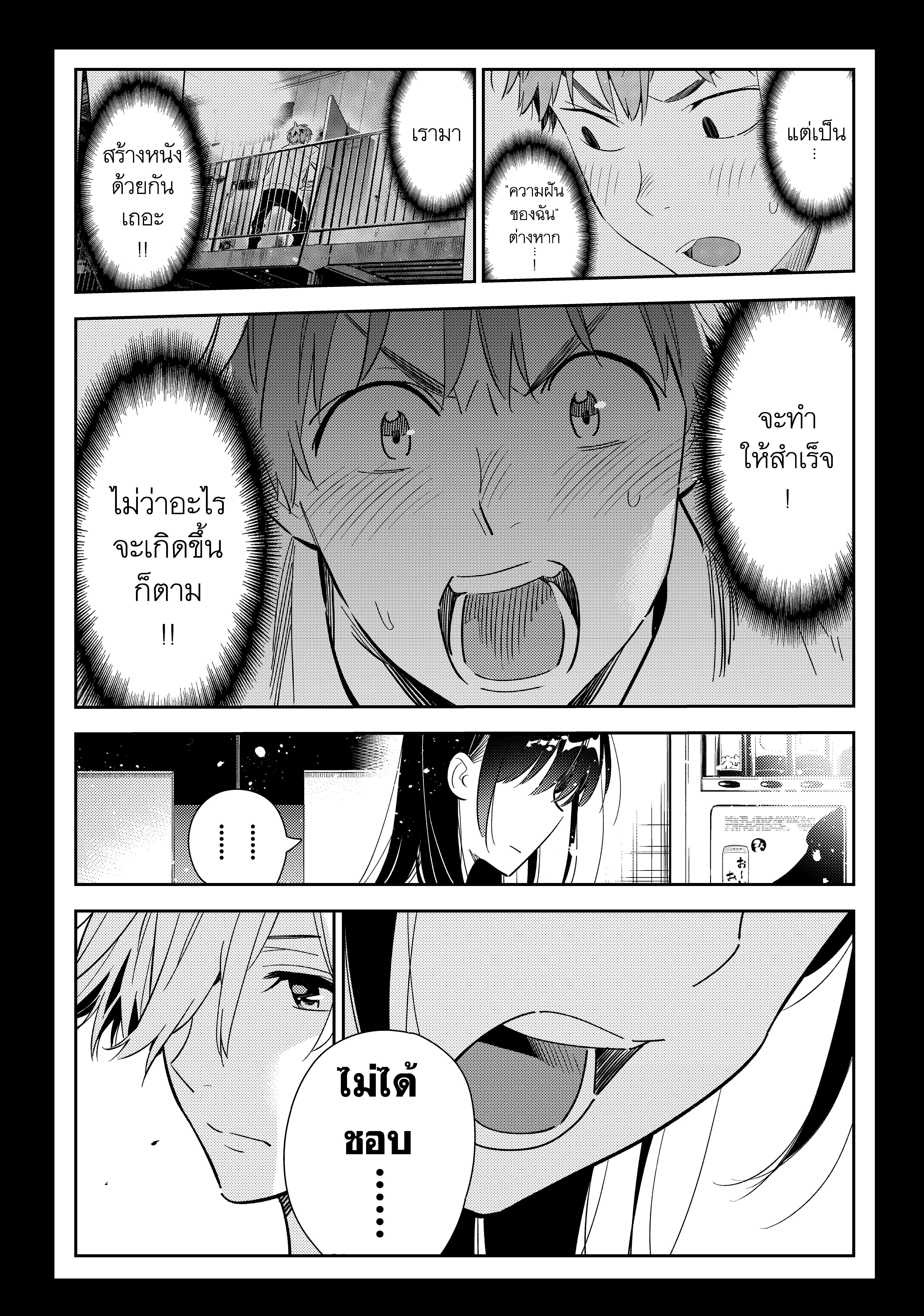 Kanojo Okarishimasu – สะดุดรักยัยแฟนเช่า Chap 127 - Next Chap 128