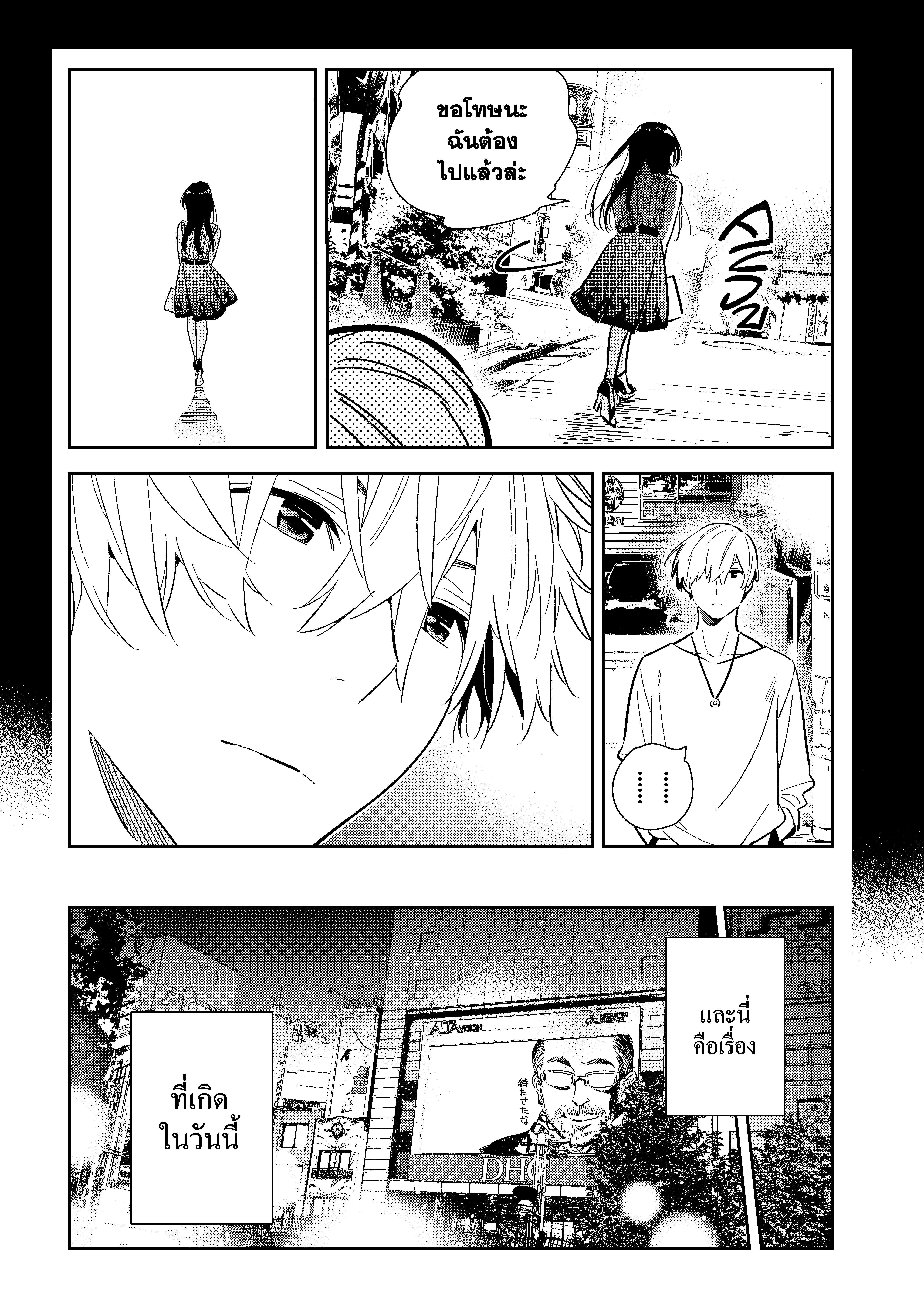 Kanojo Okarishimasu – สะดุดรักยัยแฟนเช่า Chap 127 - Next Chap 128