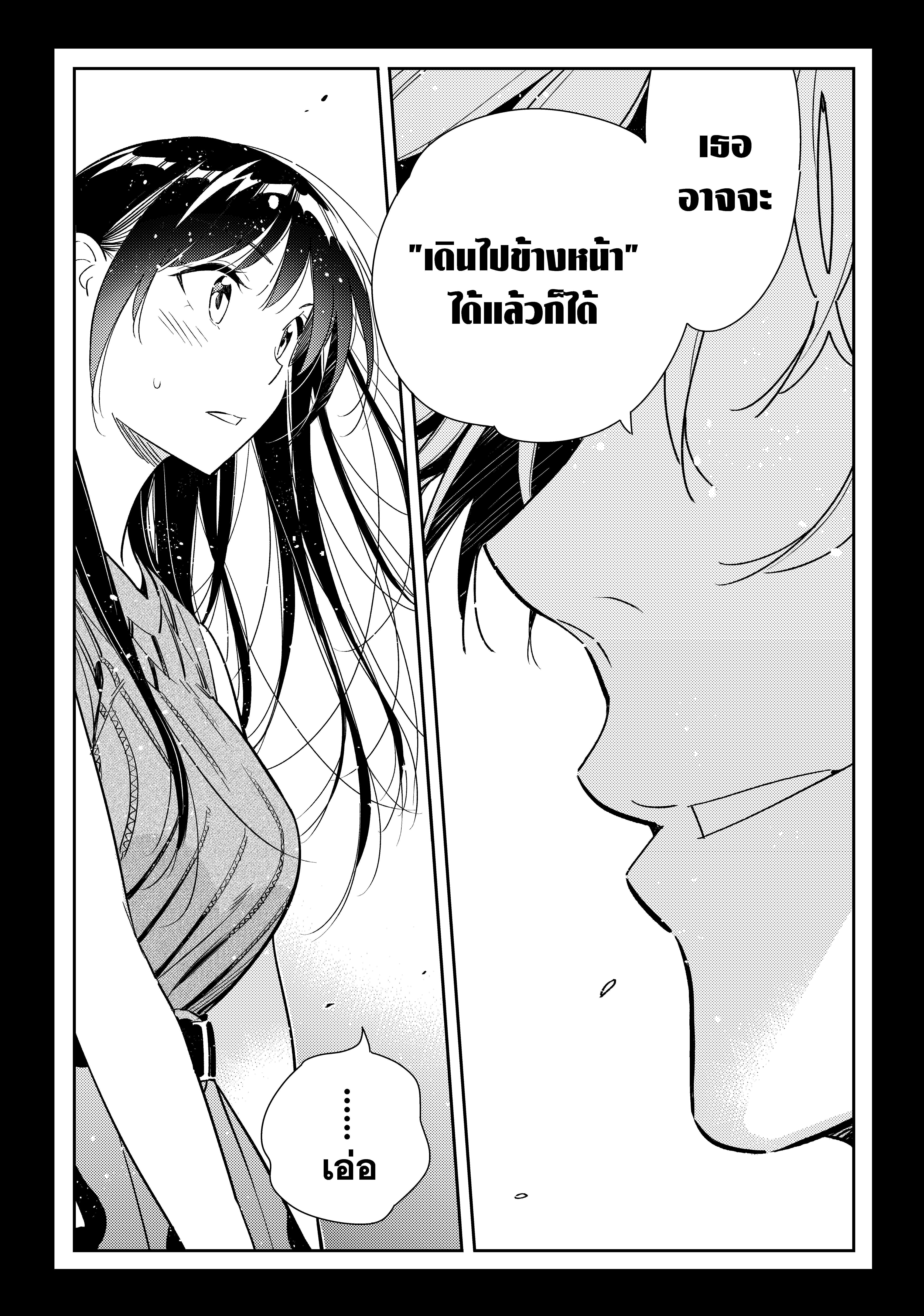 Kanojo Okarishimasu – สะดุดรักยัยแฟนเช่า Chap 127 - Next Chap 128