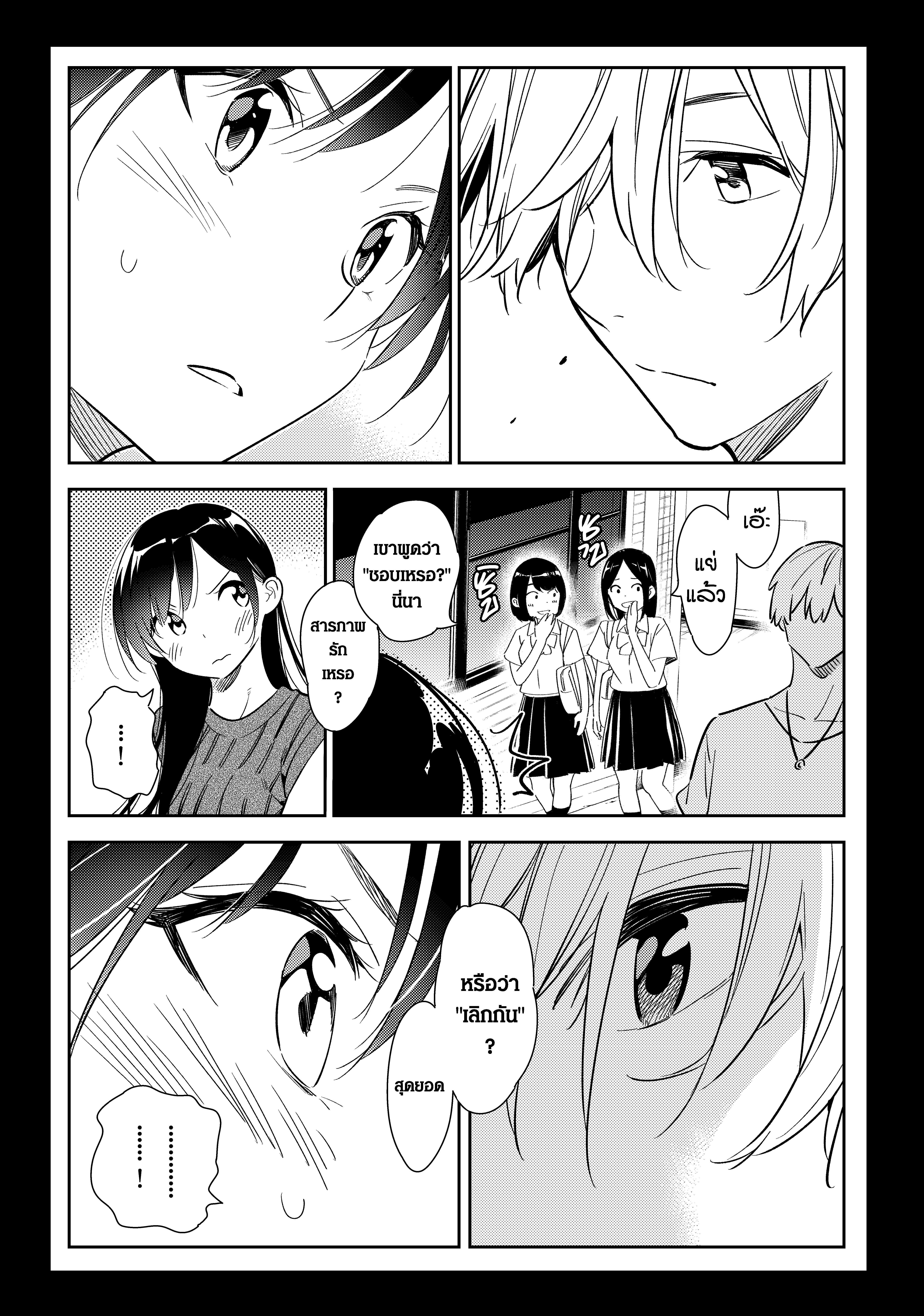 Kanojo Okarishimasu – สะดุดรักยัยแฟนเช่า Chap 127 - Next Chap 128