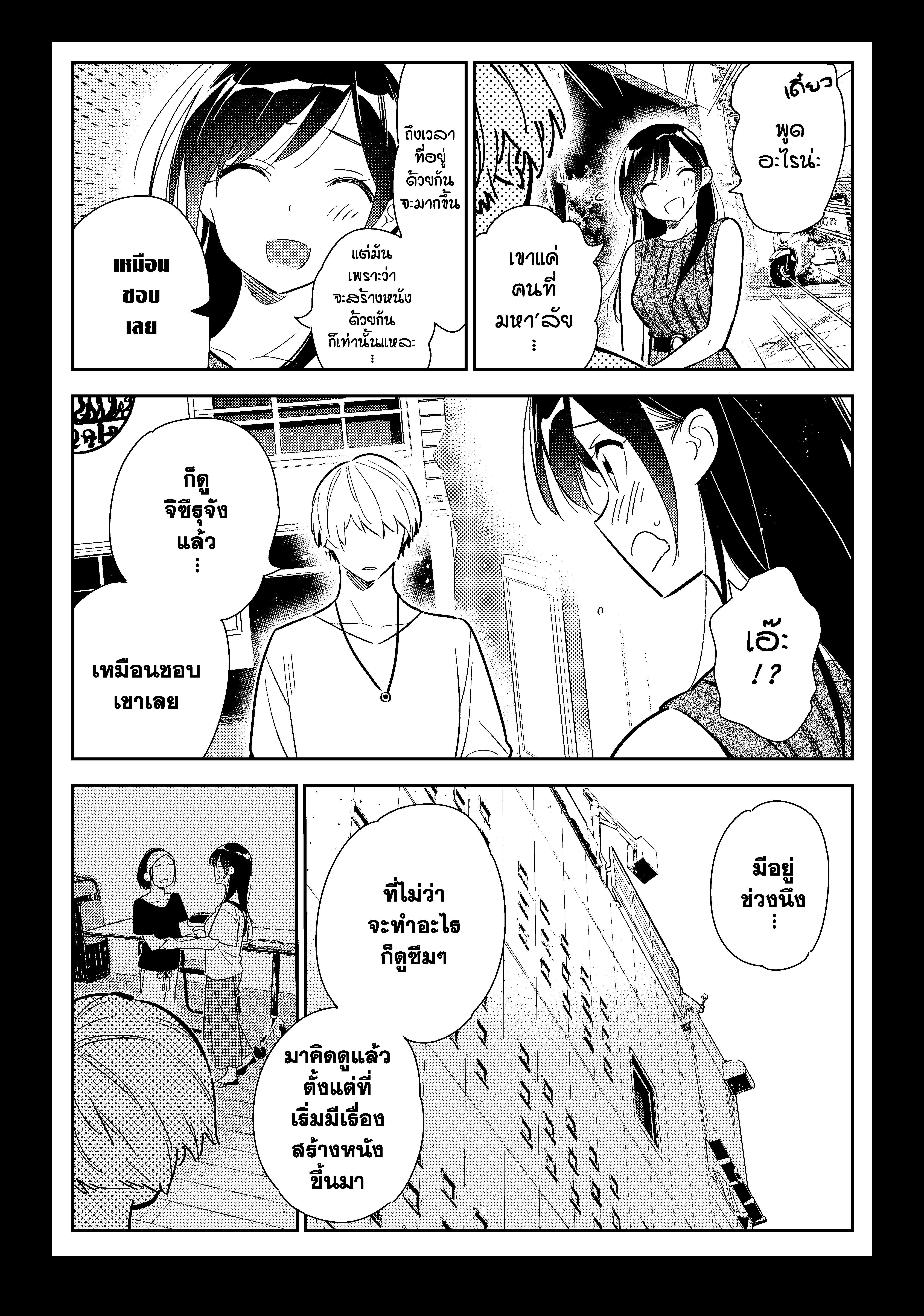Kanojo Okarishimasu – สะดุดรักยัยแฟนเช่า Chap 127 - Next Chap 128