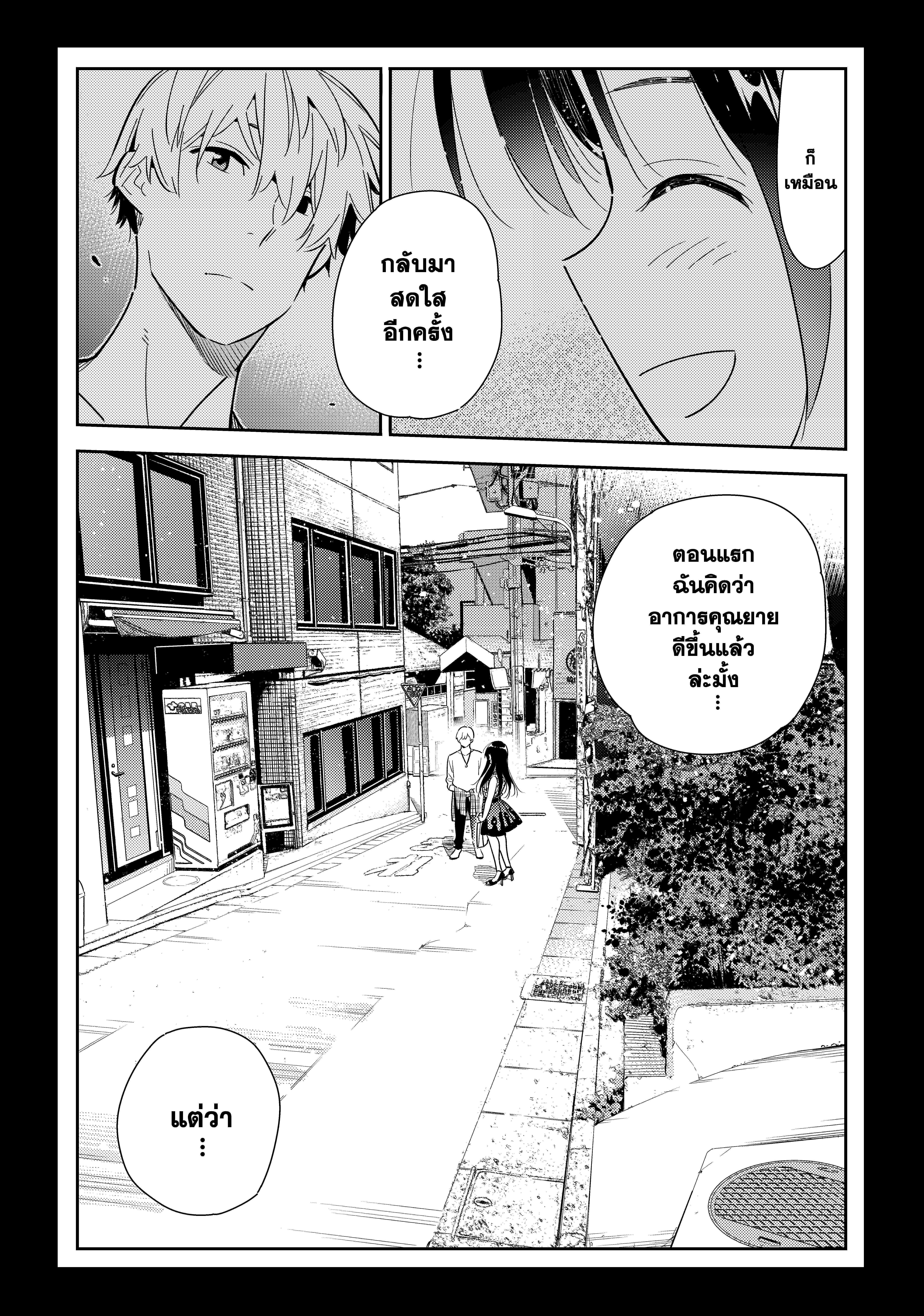 Kanojo Okarishimasu – สะดุดรักยัยแฟนเช่า Chap 127 - Next Chap 128