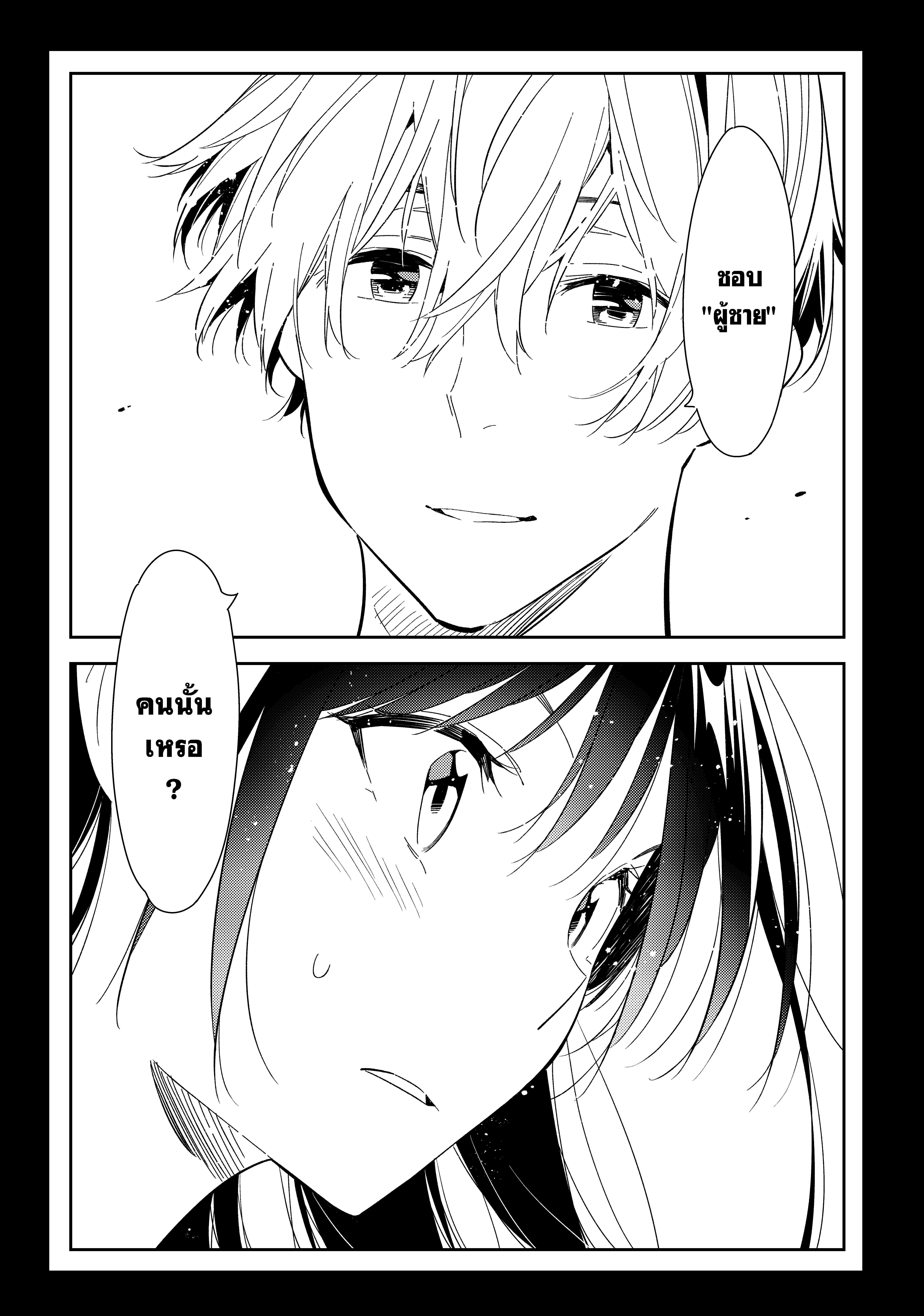 Kanojo Okarishimasu – สะดุดรักยัยแฟนเช่า Chap 127 - Next Chap 128