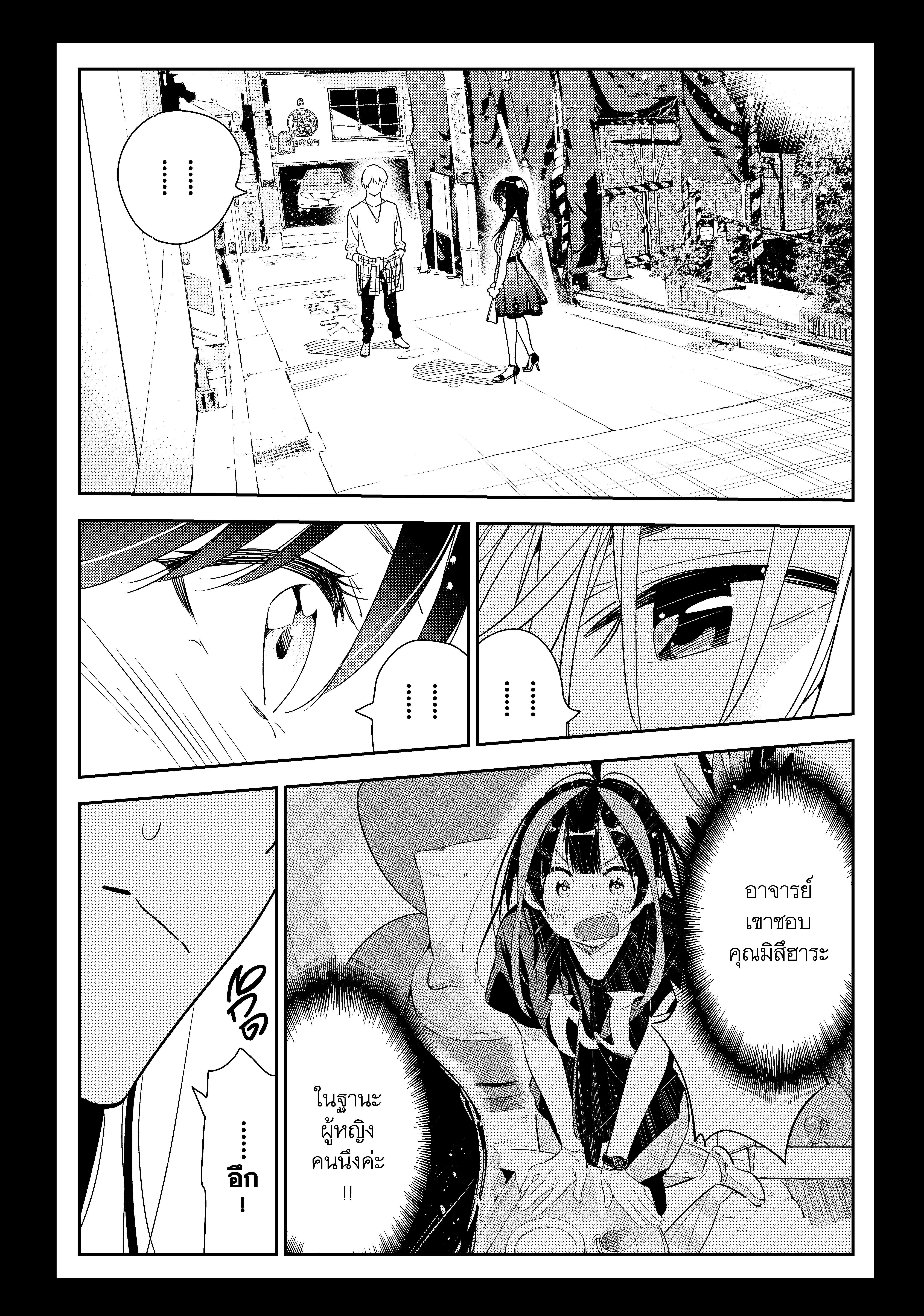 Kanojo Okarishimasu – สะดุดรักยัยแฟนเช่า Chap 127 - Next Chap 128
