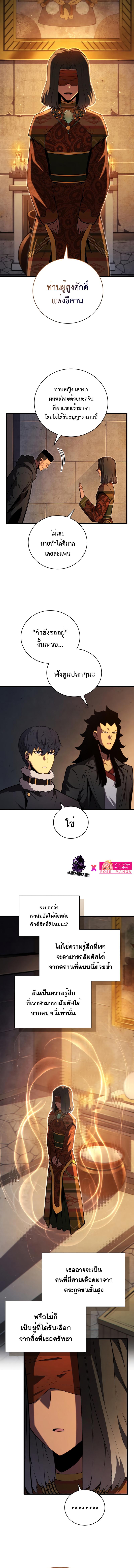 Swordmaster’s Youngest Son Chap 74 - Next Chap 75