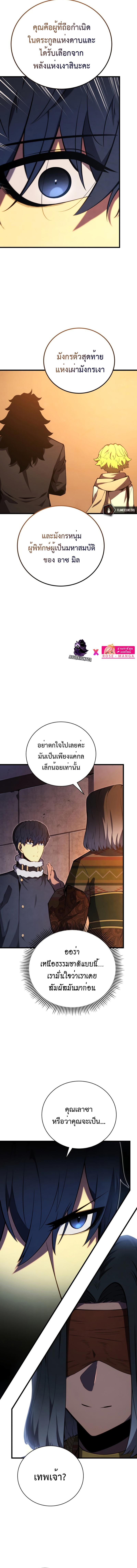 Swordmaster’s Youngest Son Chap 74 - Next Chap 75