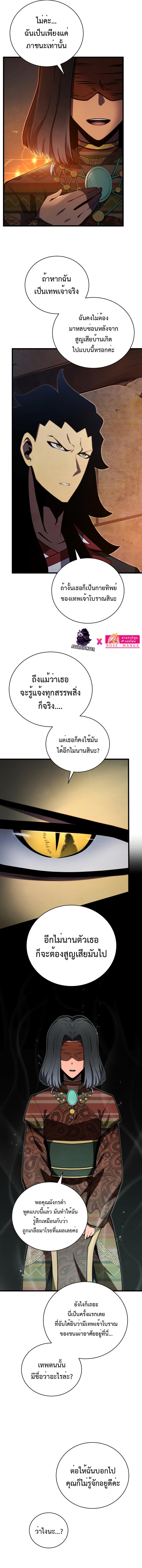 Swordmaster’s Youngest Son Chap 74 - Next Chap 75