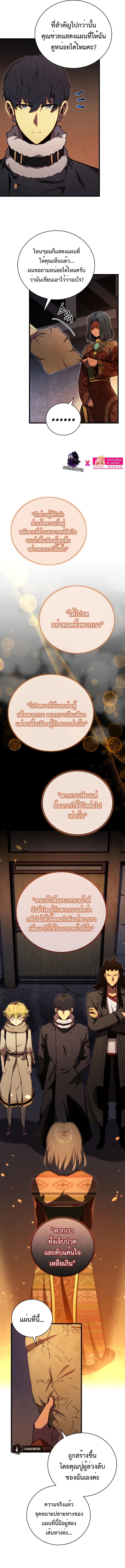 Swordmaster’s Youngest Son Chap 74 - Next Chap 75