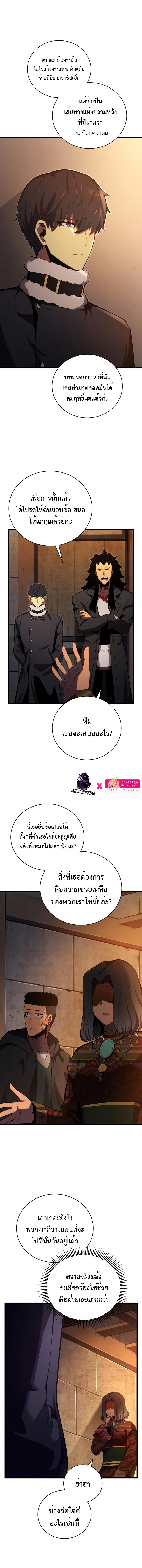 Swordmaster’s Youngest Son Chap 74 - Next Chap 75