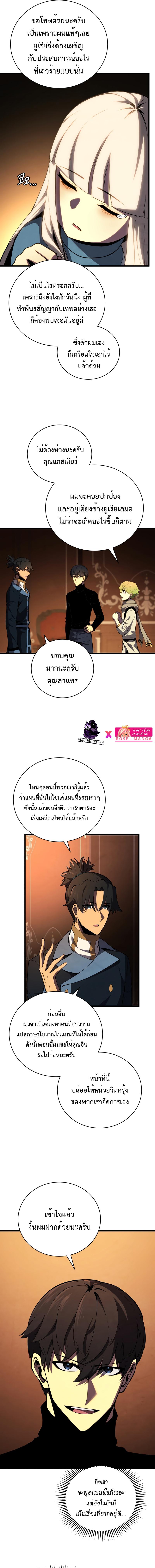 Swordmaster’s Youngest Son Chap 74 - Next Chap 75