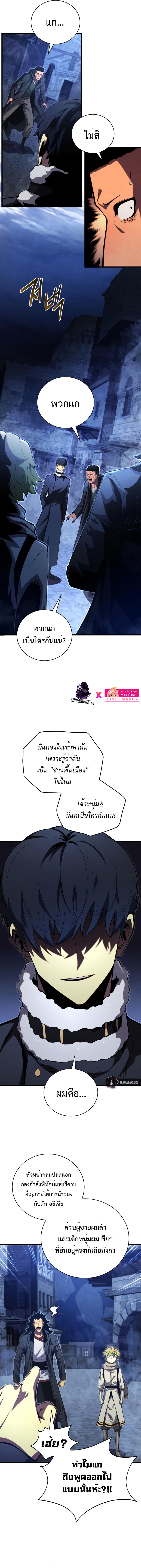 Swordmaster’s Youngest Son Chap 74 - Next Chap 75