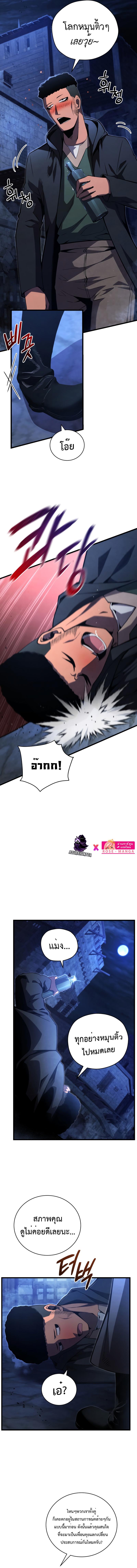 Swordmaster’s Youngest Son Chap 74 - Next Chap 75