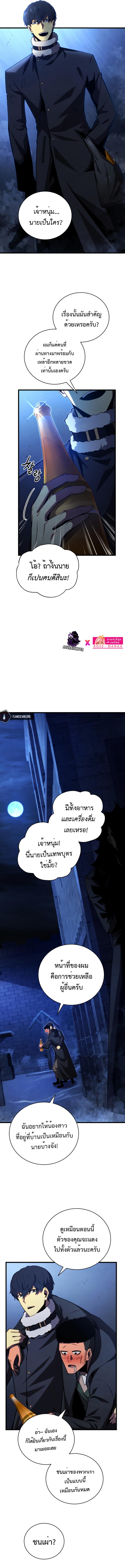 Swordmaster’s Youngest Son Chap 74 - Next Chap 75