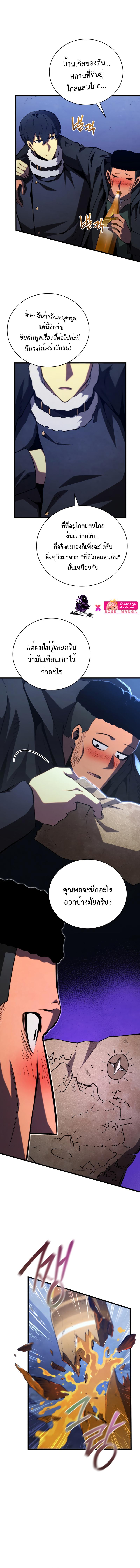 Swordmaster’s Youngest Son Chap 74 - Next Chap 75