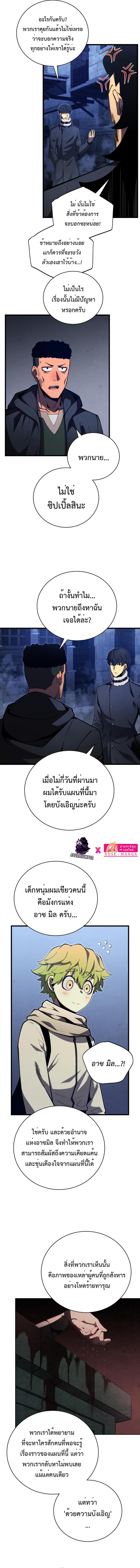 Swordmaster’s Youngest Son Chap 74 - Next Chap 75