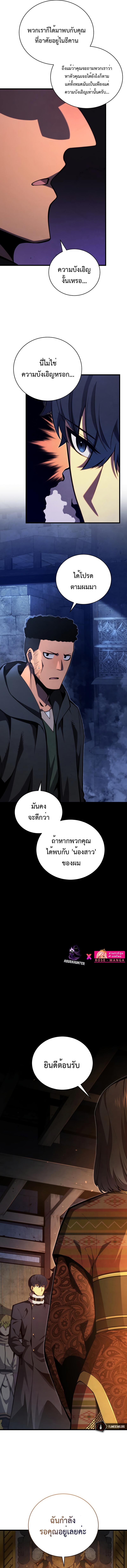 Swordmaster’s Youngest Son Chap 74 - Next Chap 75