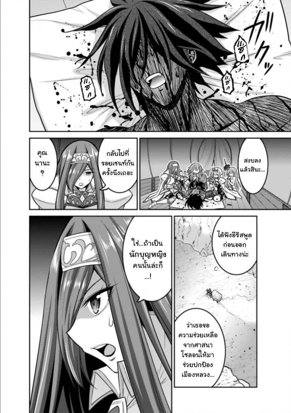 Kujibiki Tokushou: Musou Harem-ken Chap 23.1 - Next Chap 24.1