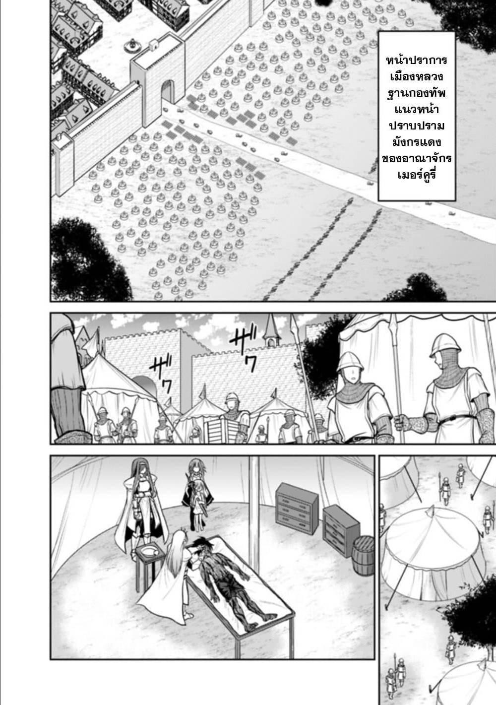 Kujibiki Tokushou: Musou Harem-ken Chap 23.1 - Next Chap 24.1