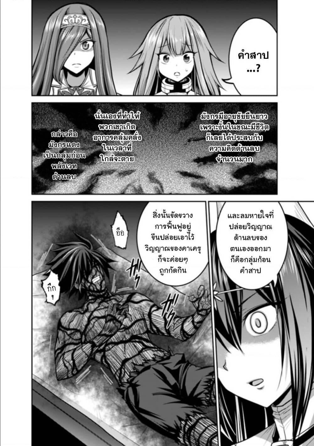 Kujibiki Tokushou: Musou Harem-ken Chap 23.1 - Next Chap 24.1