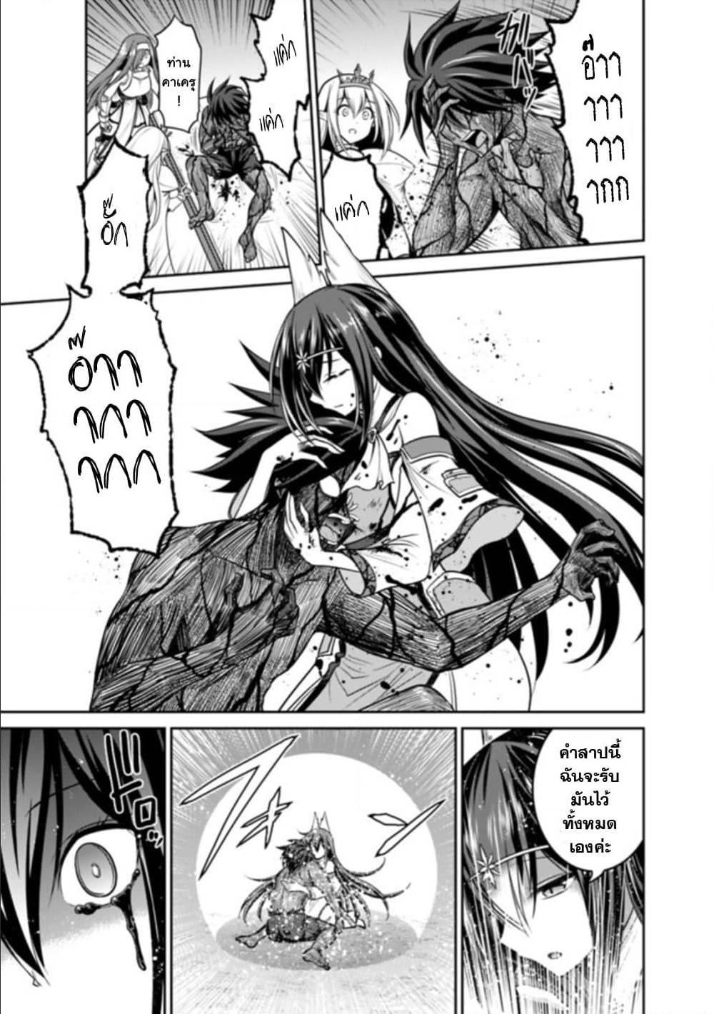 Kujibiki Tokushou: Musou Harem-ken Chap 23.1 - Next Chap 24.1