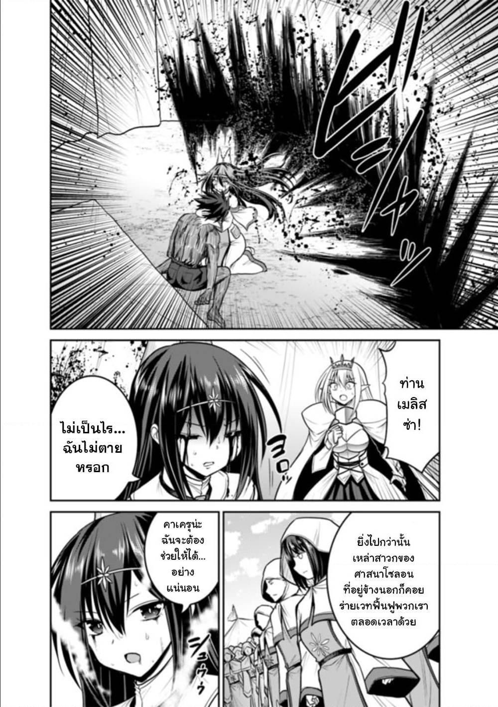 Kujibiki Tokushou: Musou Harem-ken Chap 23.1 - Next Chap 24.1