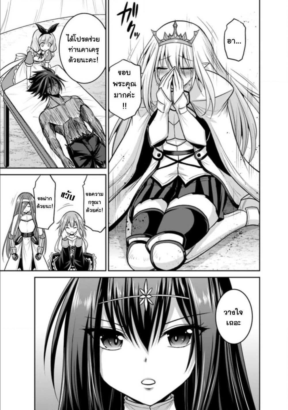 Kujibiki Tokushou: Musou Harem-ken Chap 23.1 - Next Chap 24.1