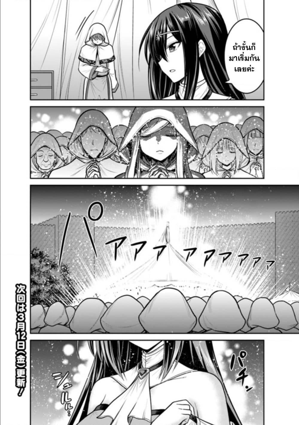 Kujibiki Tokushou: Musou Harem-ken Chap 23.1 - Next Chap 24.1