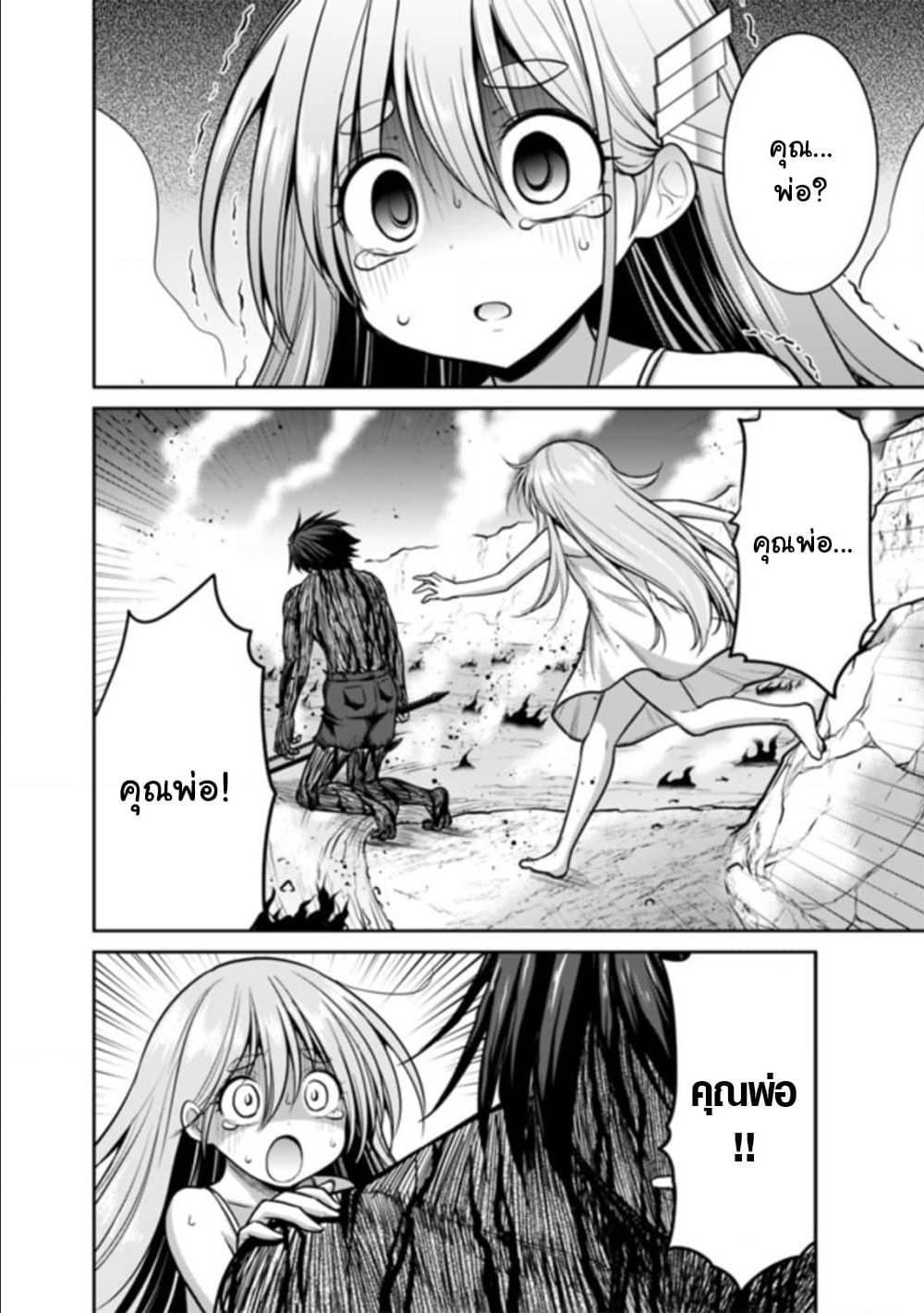 Kujibiki Tokushou: Musou Harem-ken Chap 23.1 - Next Chap 24.1