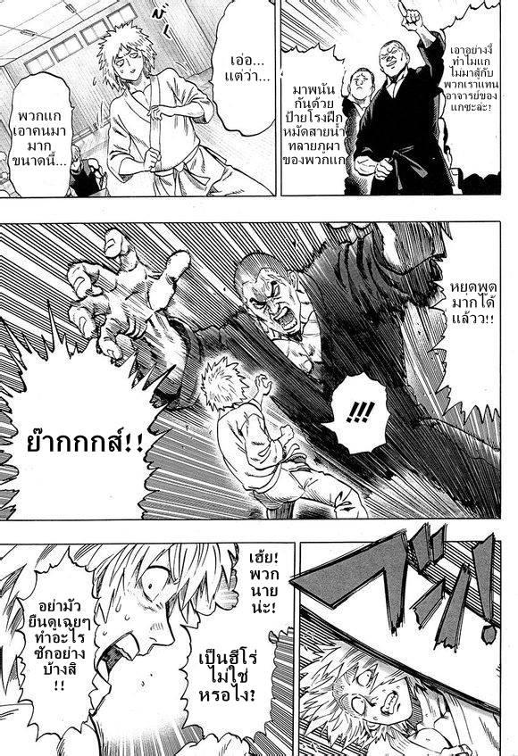 One Punch Man Chap 38.3 - Next Chap 39.3
