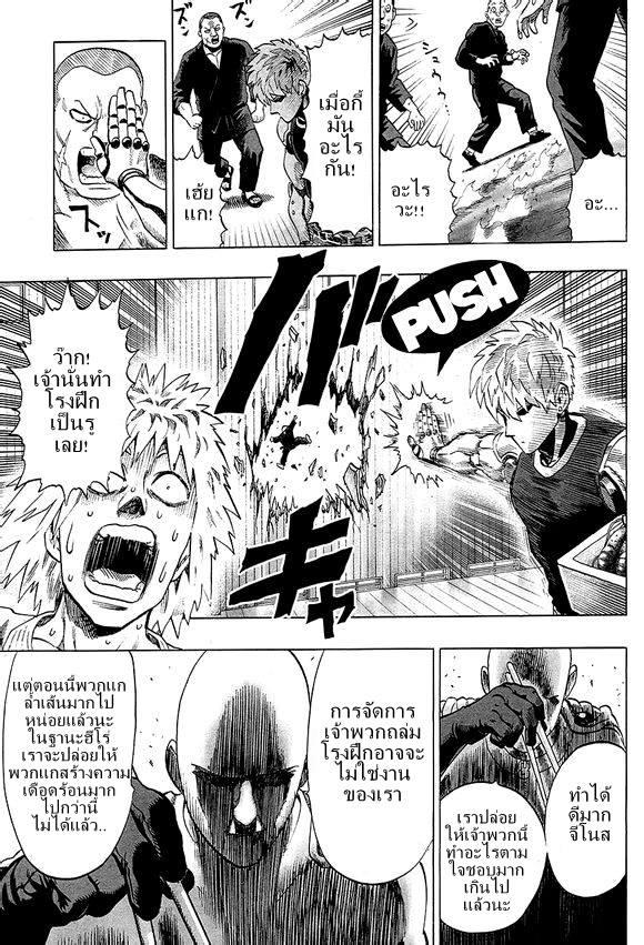 One Punch Man Chap 38.3 - Next Chap 39.3