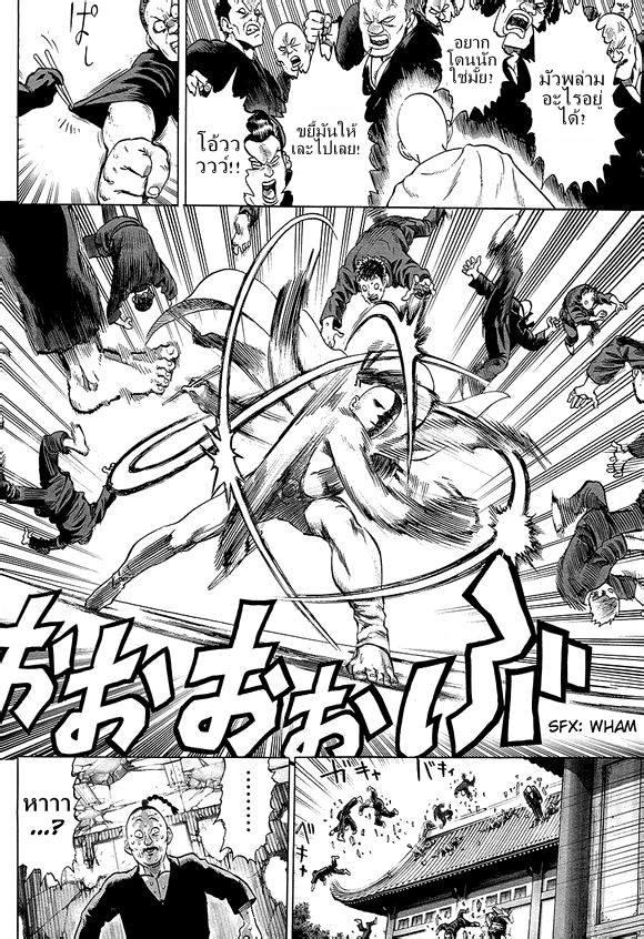 One Punch Man Chap 38.3 - Next Chap 39.3
