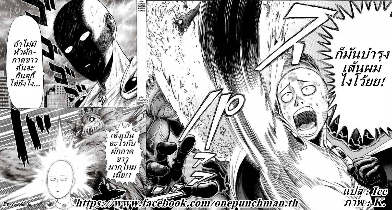 One Punch Man Chap 38.3 - Next Chap 39.3