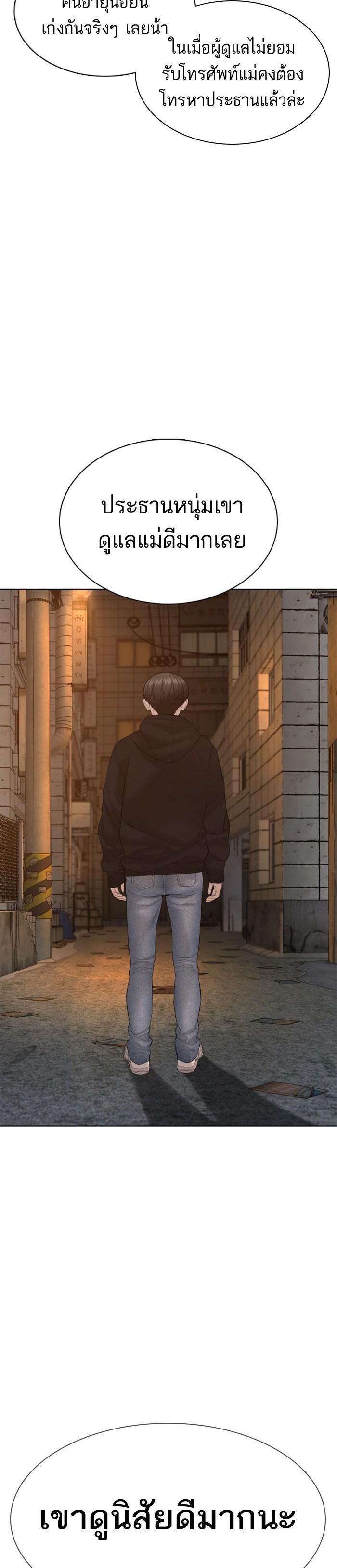 How to Fight นักสู้ทูปเบอร์ Chap 66 - Next Chap 67