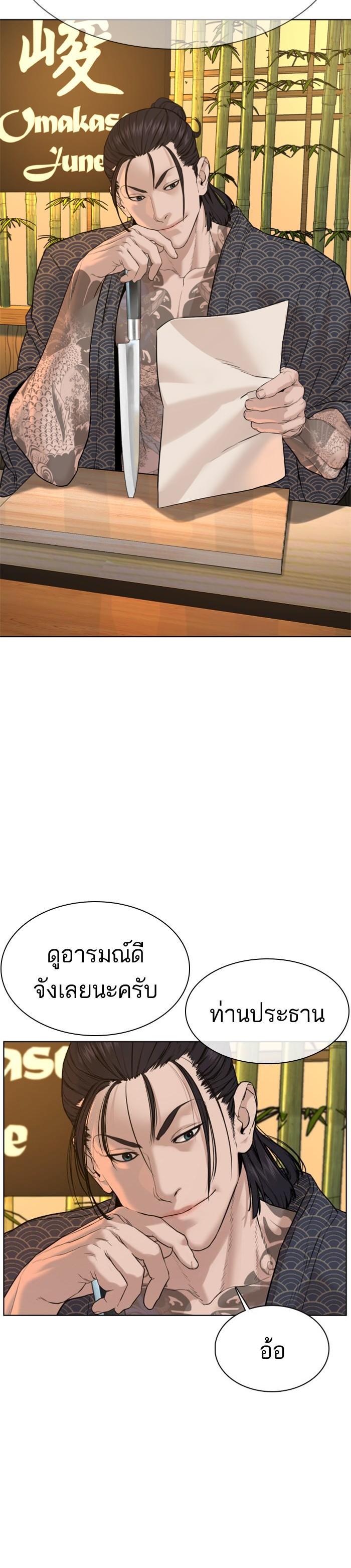 How to Fight นักสู้ทูปเบอร์ Chap 66 - Next Chap 67