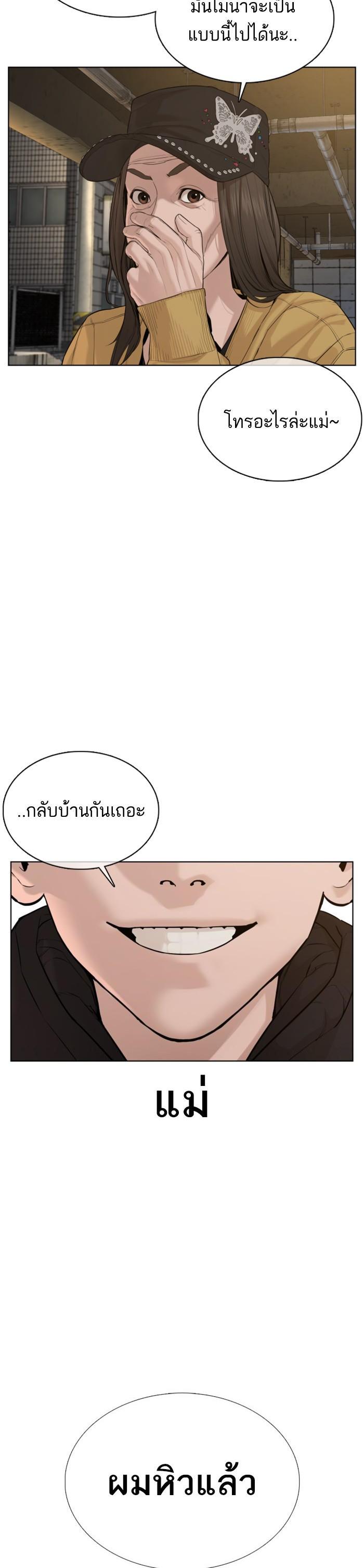 How to Fight นักสู้ทูปเบอร์ Chap 66 - Next Chap 67