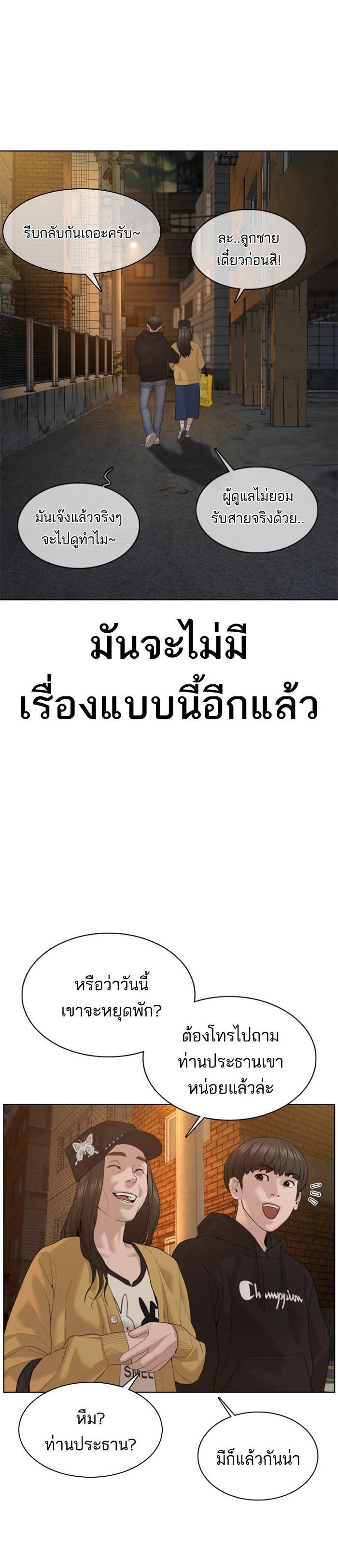 How to Fight นักสู้ทูปเบอร์ Chap 66 - Next Chap 67