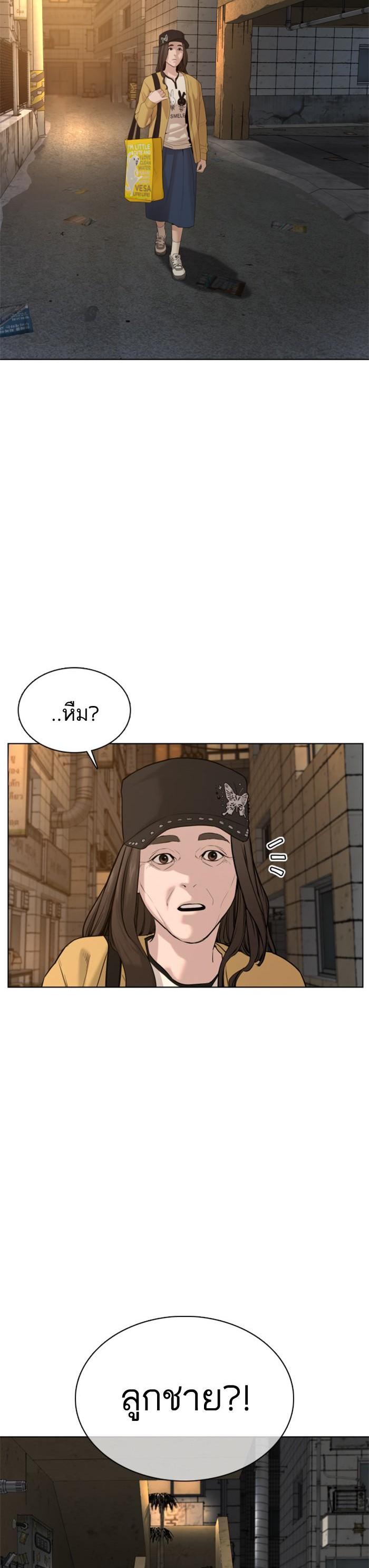 How to Fight นักสู้ทูปเบอร์ Chap 66 - Next Chap 67