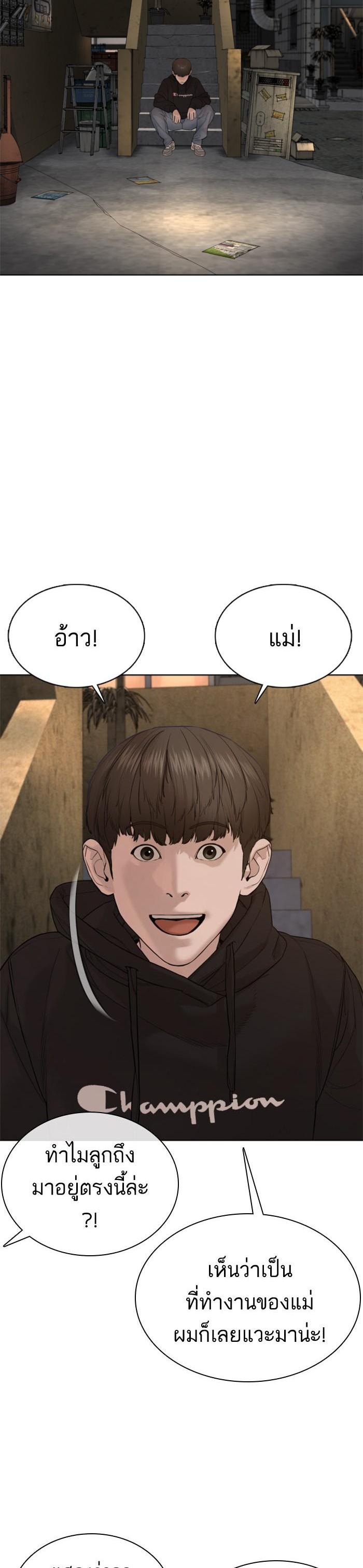 How to Fight นักสู้ทูปเบอร์ Chap 66 - Next Chap 67