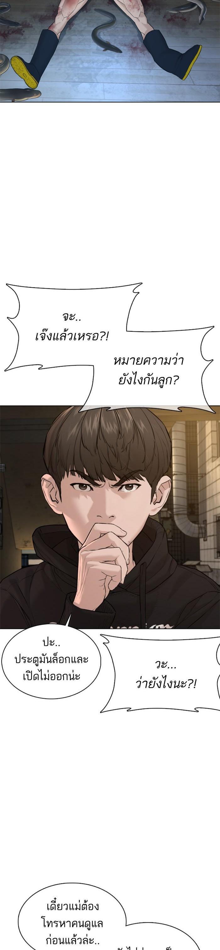 How to Fight นักสู้ทูปเบอร์ Chap 66 - Next Chap 67