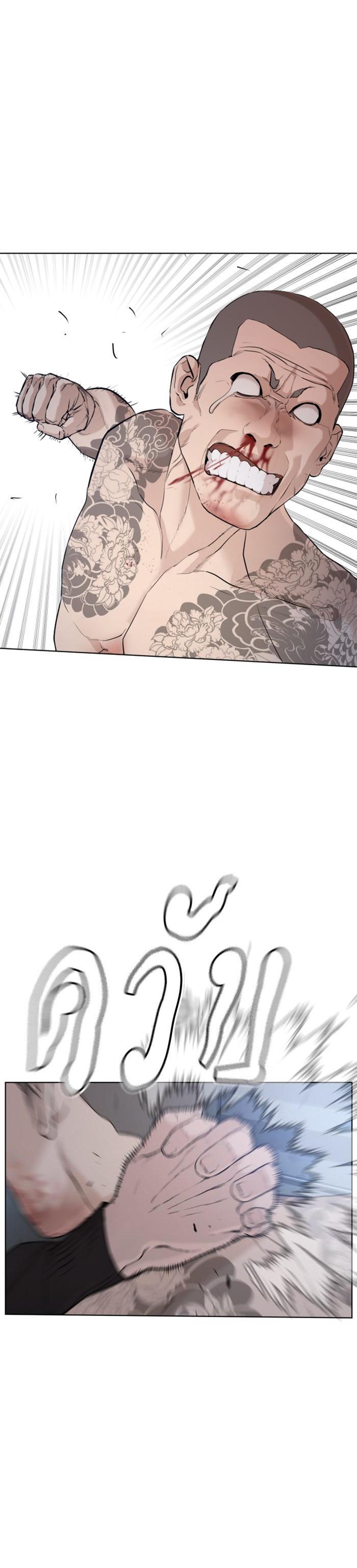 How to Fight นักสู้ทูปเบอร์ Chap 66 - Next Chap 67