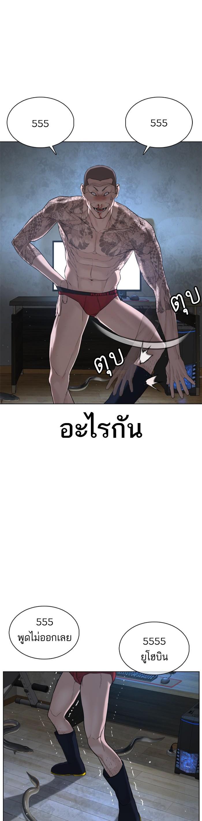 How to Fight นักสู้ทูปเบอร์ Chap 66 - Next Chap 67