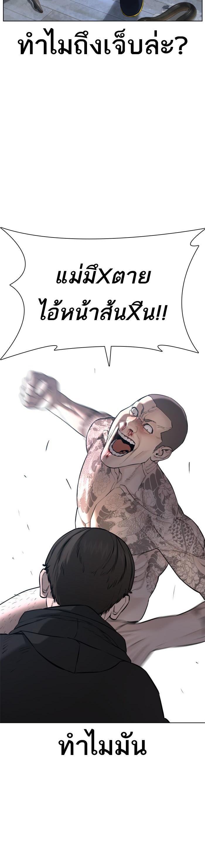 How to Fight นักสู้ทูปเบอร์ Chap 66 - Next Chap 67