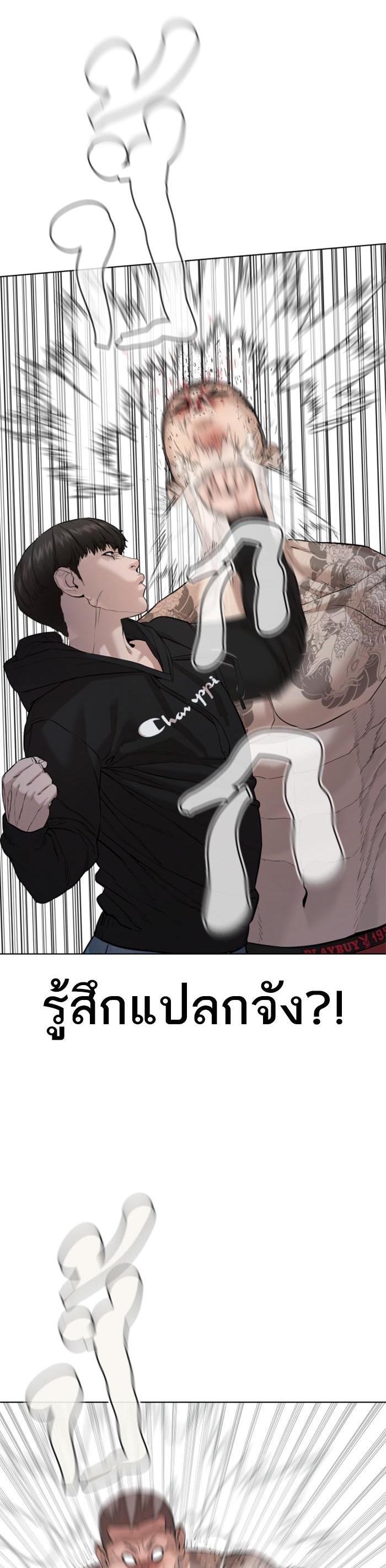 How to Fight นักสู้ทูปเบอร์ Chap 66 - Next Chap 67