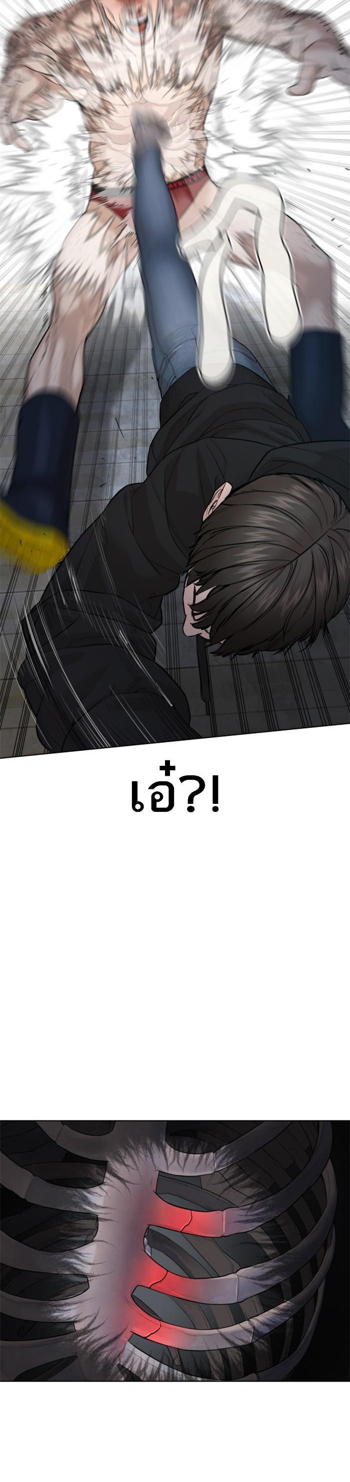 How to Fight นักสู้ทูปเบอร์ Chap 66 - Next Chap 67