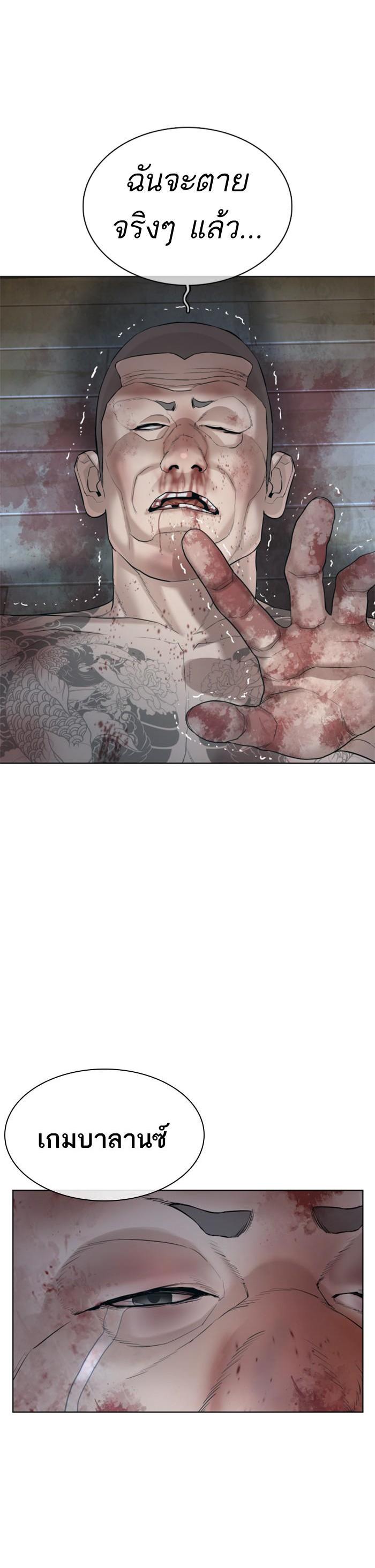 How to Fight นักสู้ทูปเบอร์ Chap 66 - Next Chap 67