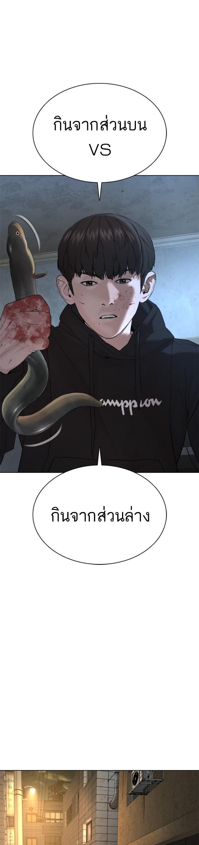 How to Fight นักสู้ทูปเบอร์ Chap 66 - Next Chap 67