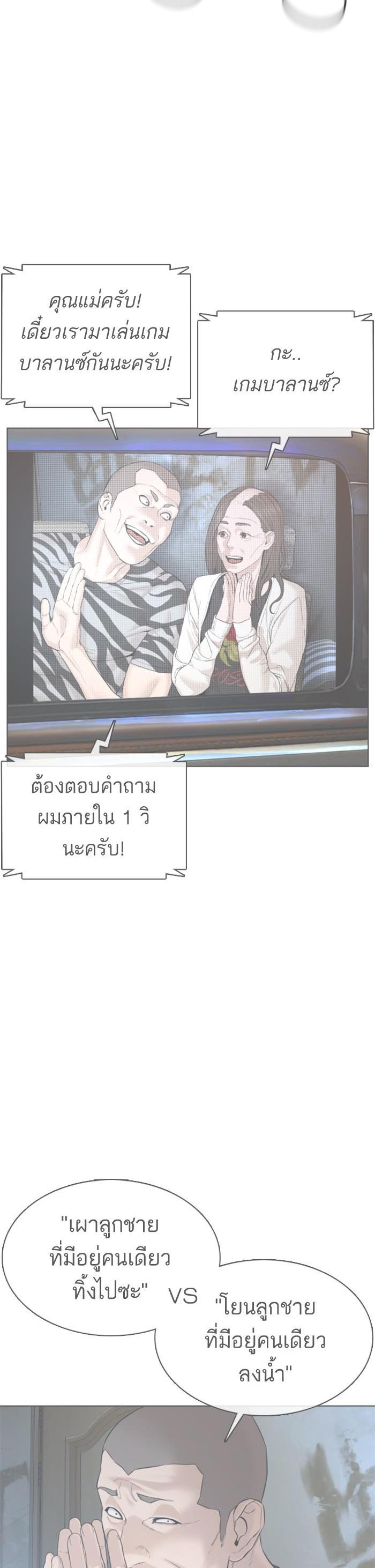 How to Fight นักสู้ทูปเบอร์ Chap 66 - Next Chap 67