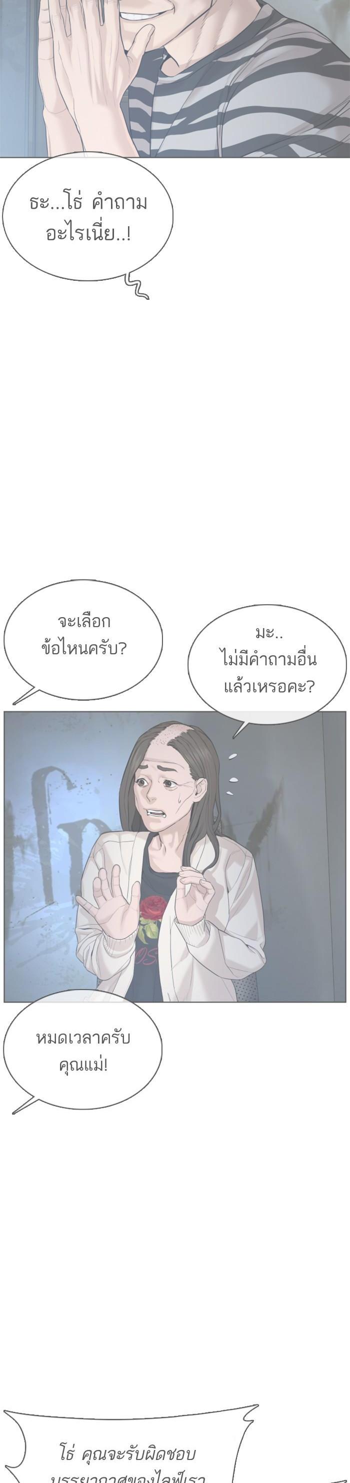 How to Fight นักสู้ทูปเบอร์ Chap 66 - Next Chap 67