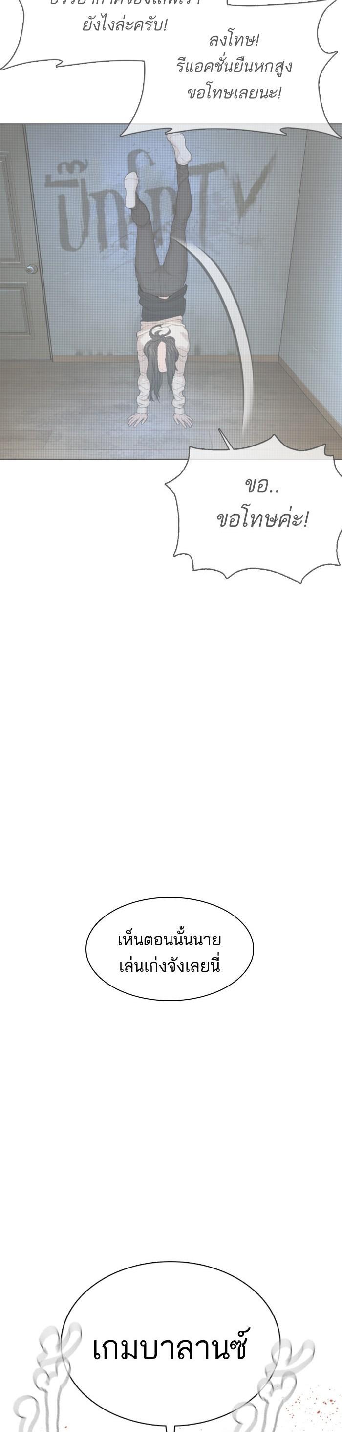 How to Fight นักสู้ทูปเบอร์ Chap 66 - Next Chap 67